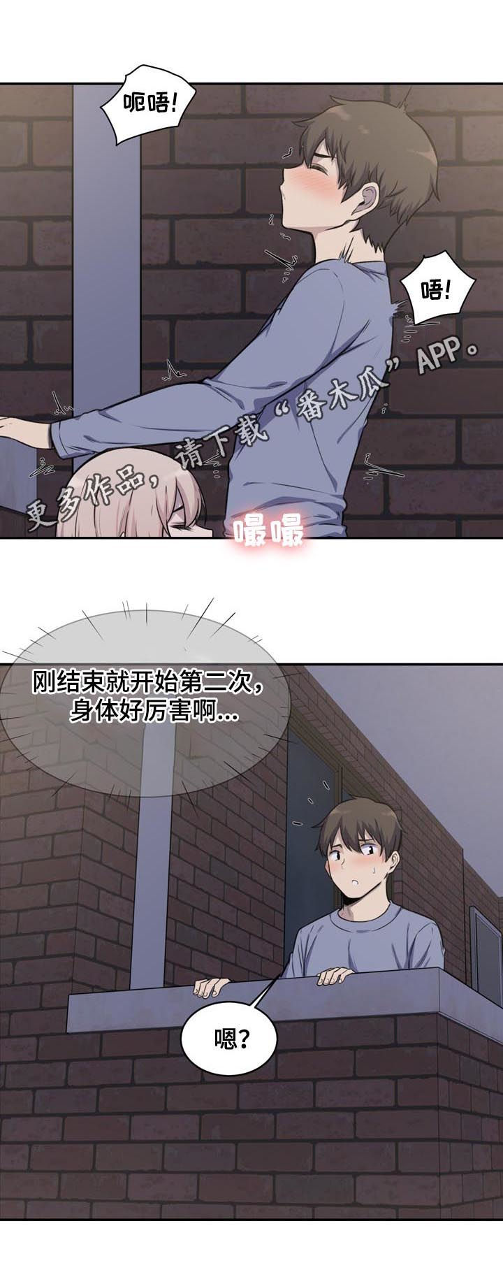 校霸的跟班漫画,第62章：警告1图