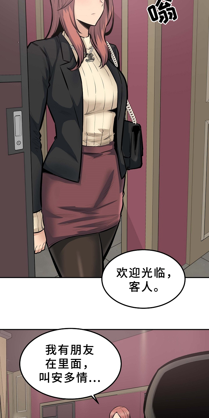 校霸的跟班漫画,第209章：因为爱着俩个人2图