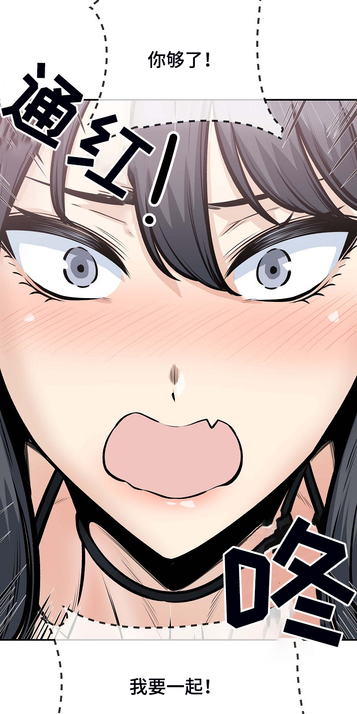 校霸的跟班漫画,第206章：我也要一起3图