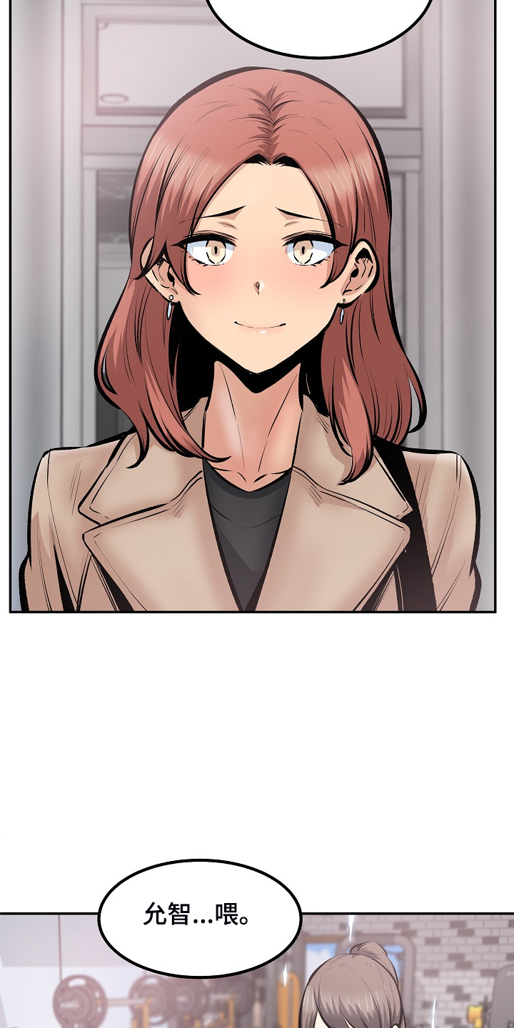 校霸的跟班漫画,第220章：面对自己的心4图