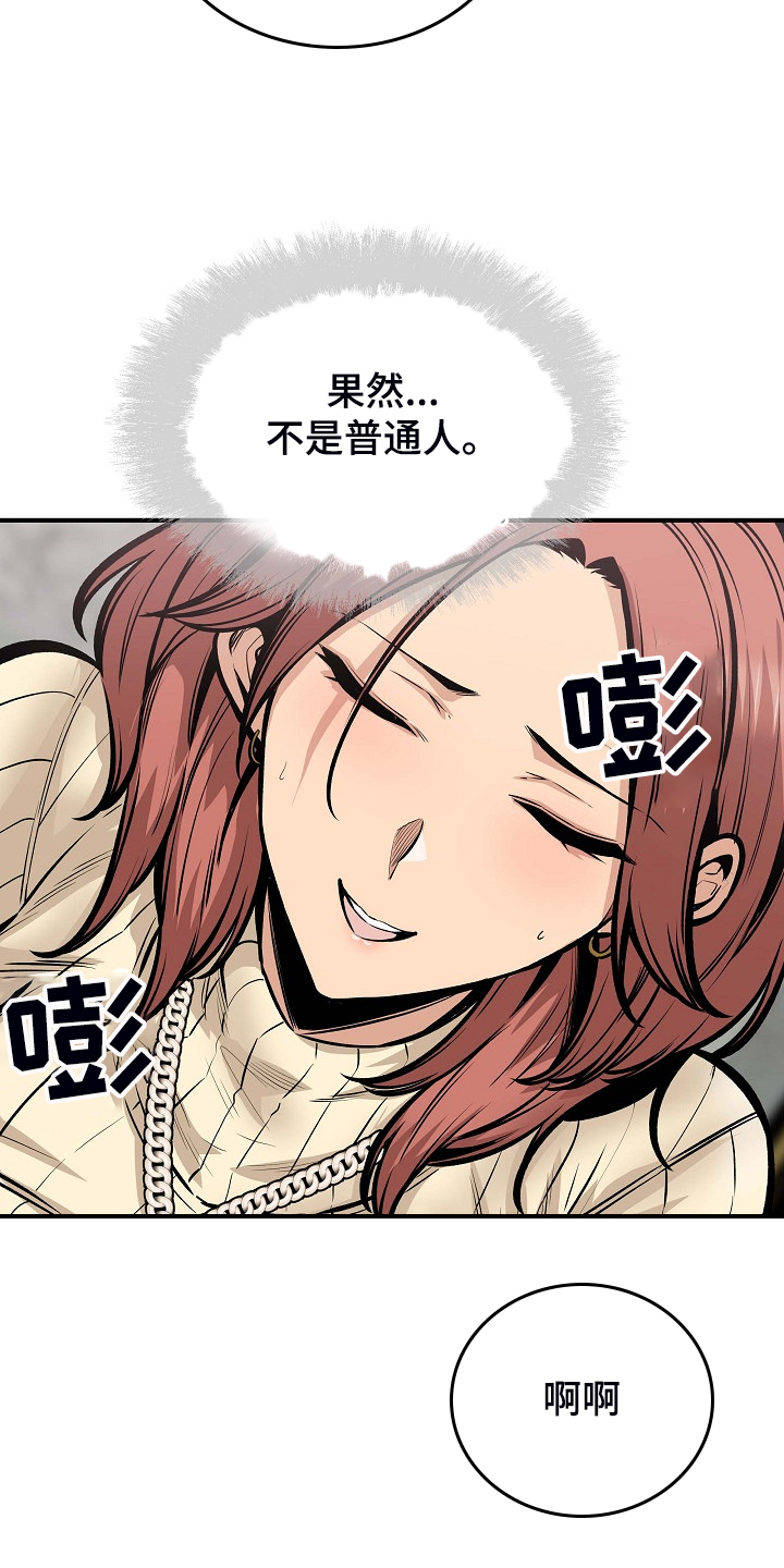 校霸的跟班漫画,第213章：女友条件3图