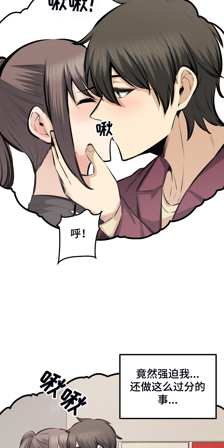 校霸的跟班漫画,第222章：不要碰我3图