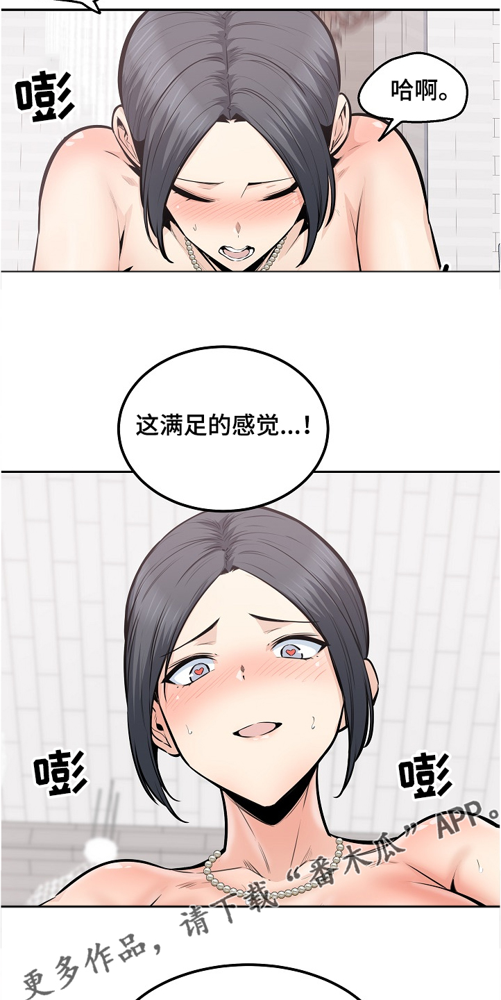 校霸的跟班漫画,第198章：为什么这么傻1图