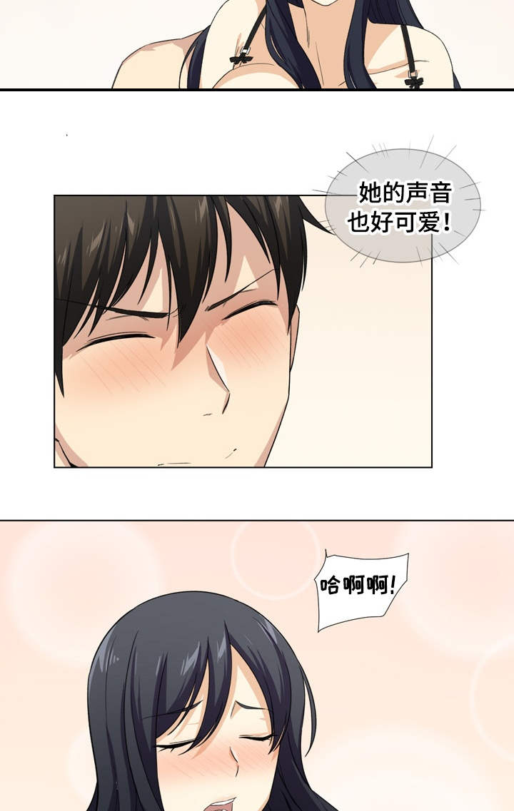 校霸的跟班漫画,第34章：撒娇1图