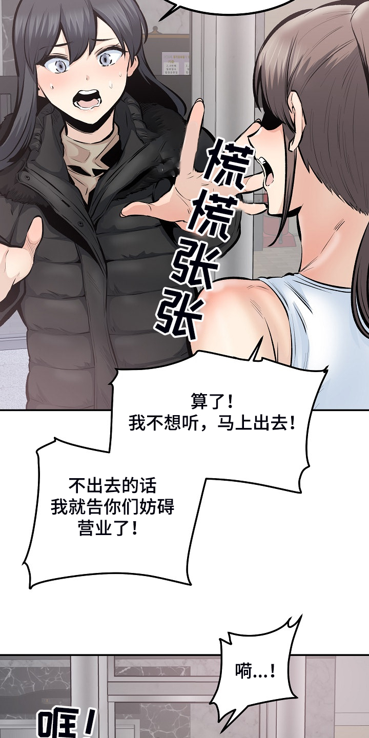 校霸的跟班漫画,第220章：面对自己的心3图
