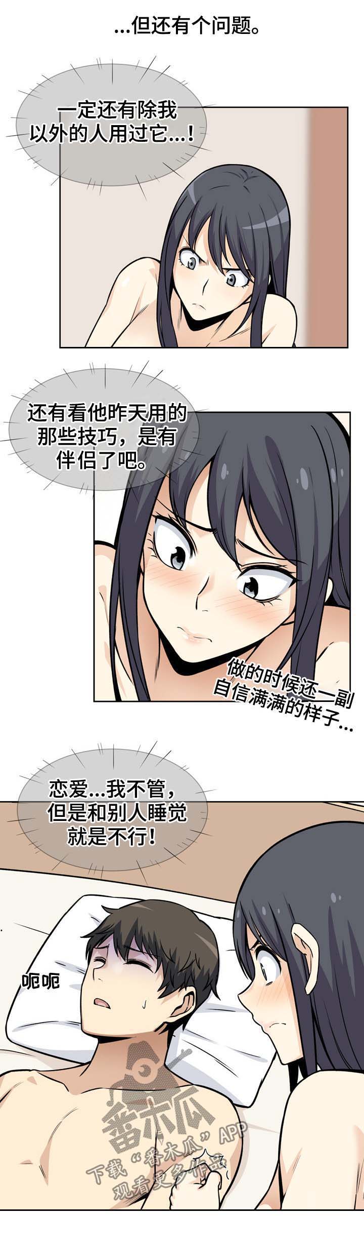 校霸的跟班漫画,第46章：跟踪3图
