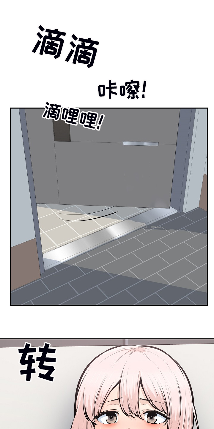 校霸的跟班漫画,第203章：荒唐的提议4图