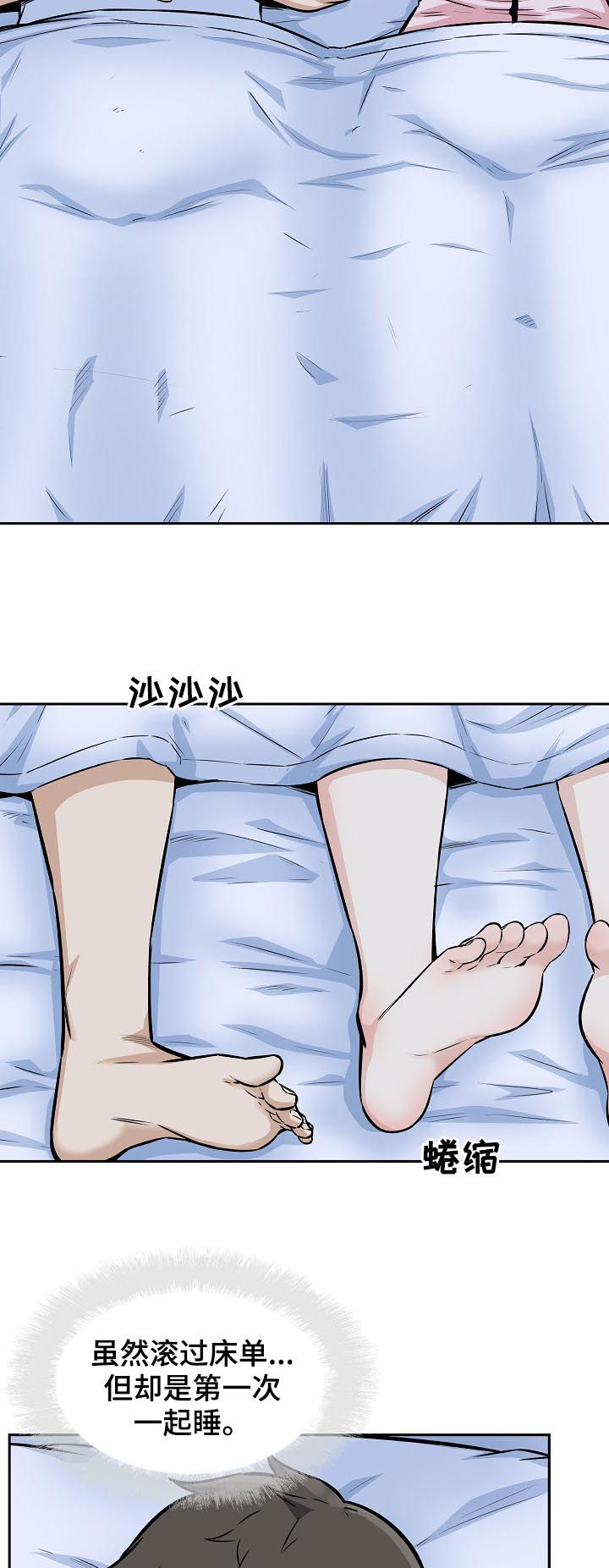 校霸的跟班漫画,第154章：美梦3图