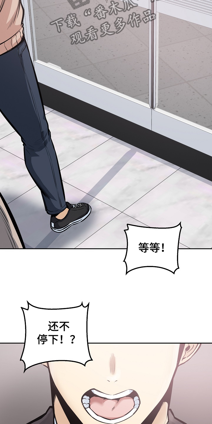 校霸的跟班漫画,第200章：你们不能走3图