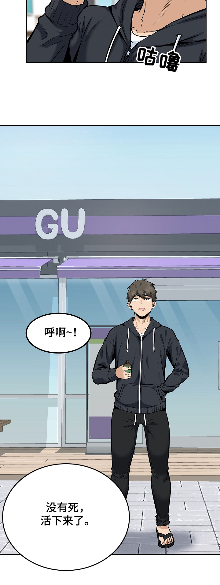 校霸的跟班漫画,第169章：那个事4图