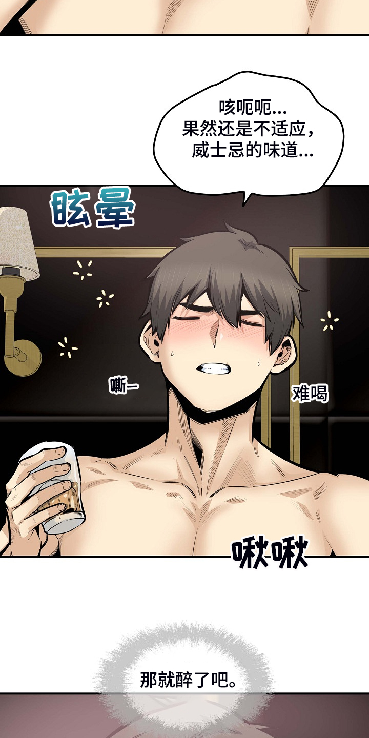 校霸的跟班漫画,第214章：简直是天堂3图
