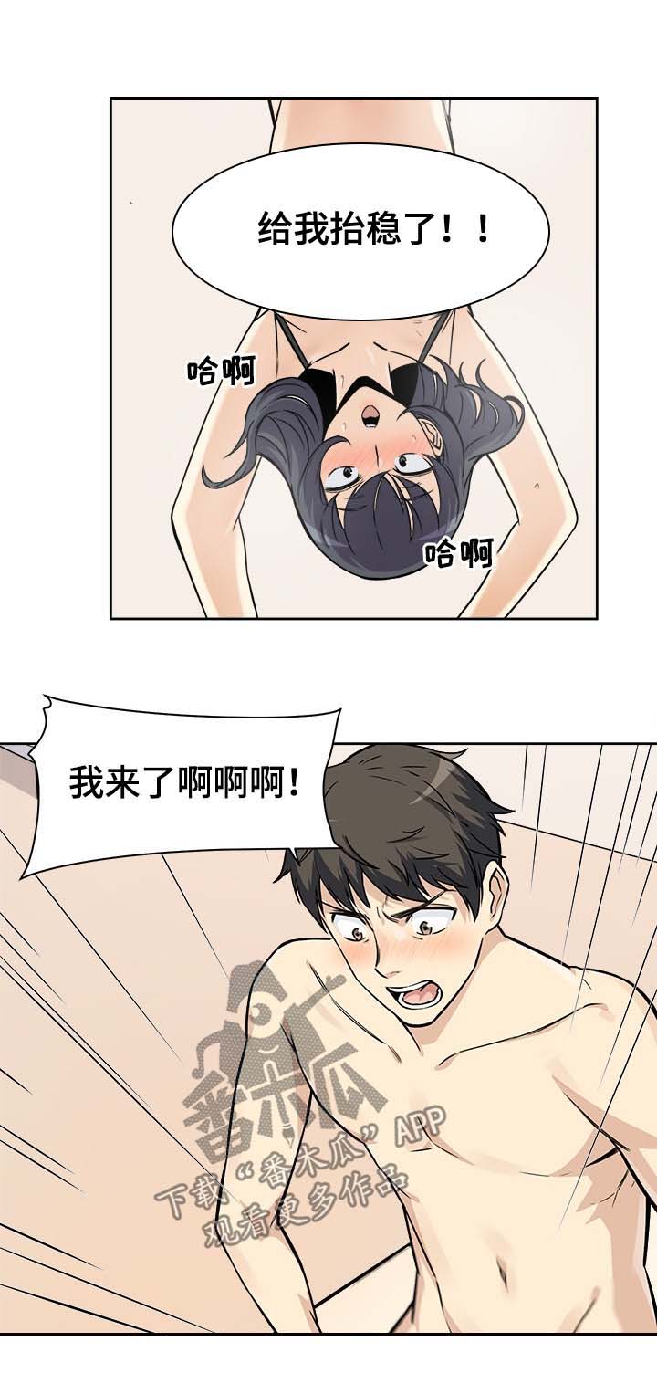 校霸的跟班漫画,第45章：奉还1图
