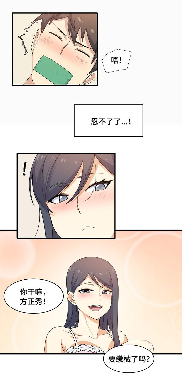 校霸的跟班漫画,第9章：崩溃1图