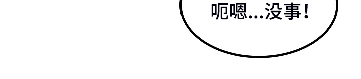 校霸的跟班漫画,第206章：我也要一起5图