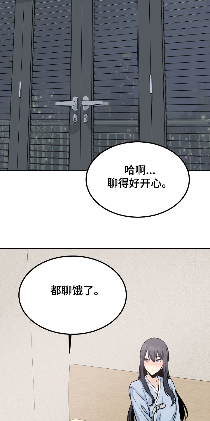 校霸的跟班漫画,第201章：回到开始的地方1图