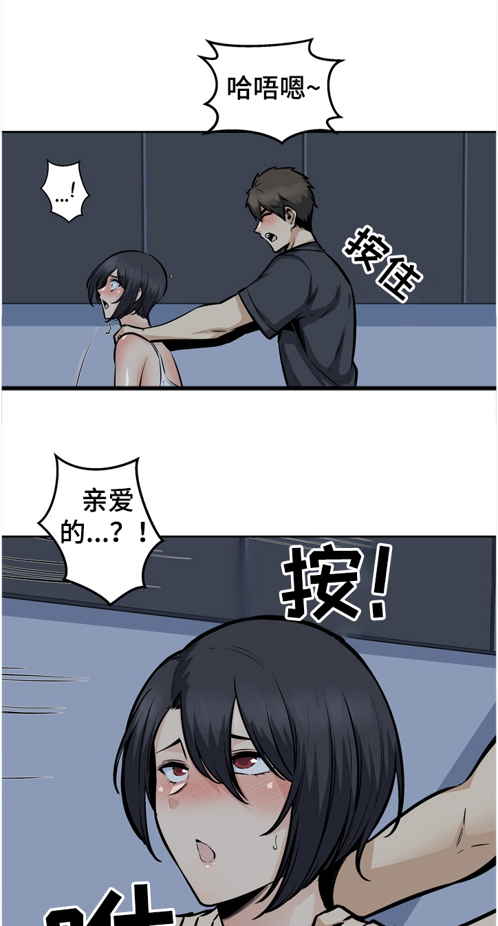 校霸的跟班漫画,第192章：亲爱的姐姐1图