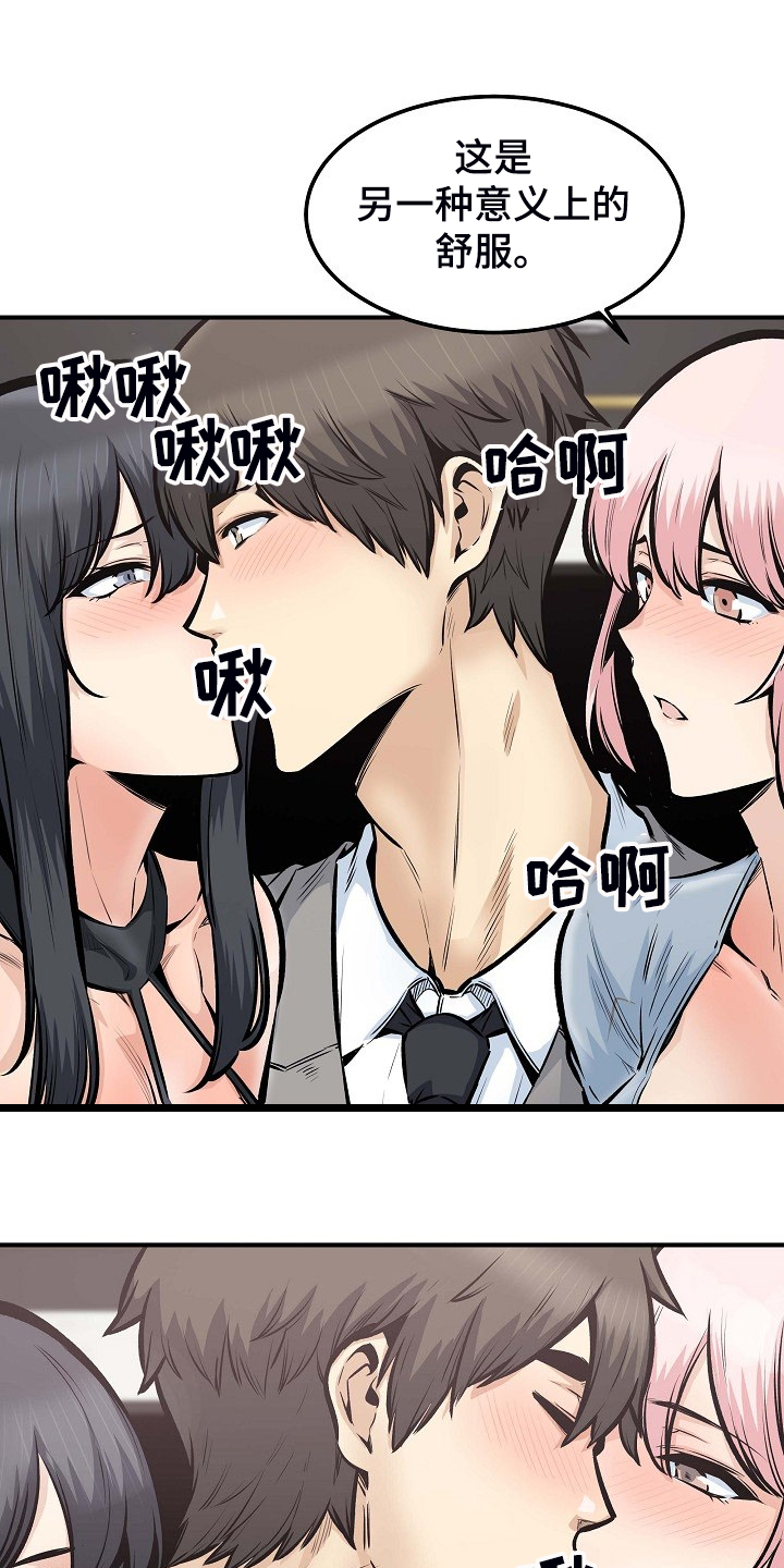 校霸的跟班漫画,第212章：另一种意义4图
