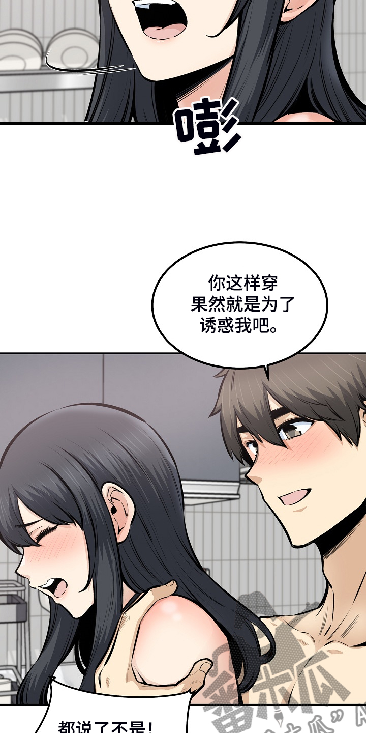 校霸的跟班漫画,第215章：梦想成真4图