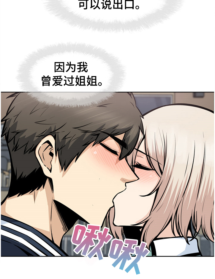 校霸的跟班漫画,第182章：谁发的照片2图