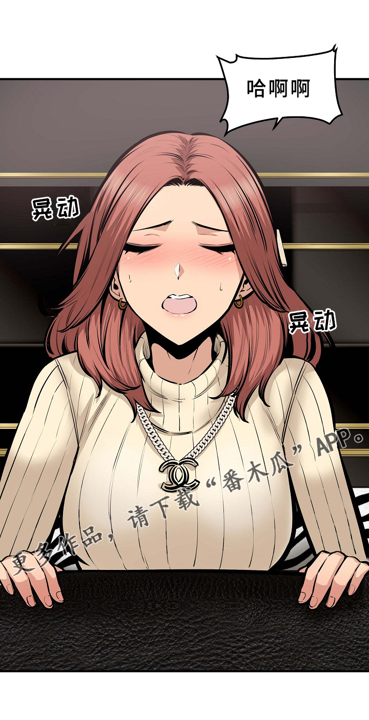 校霸的跟班漫画,第210章：俗人4图