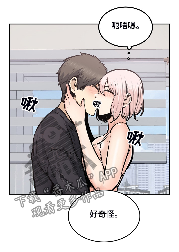 校霸的跟班漫画,第204章：一边看着5图