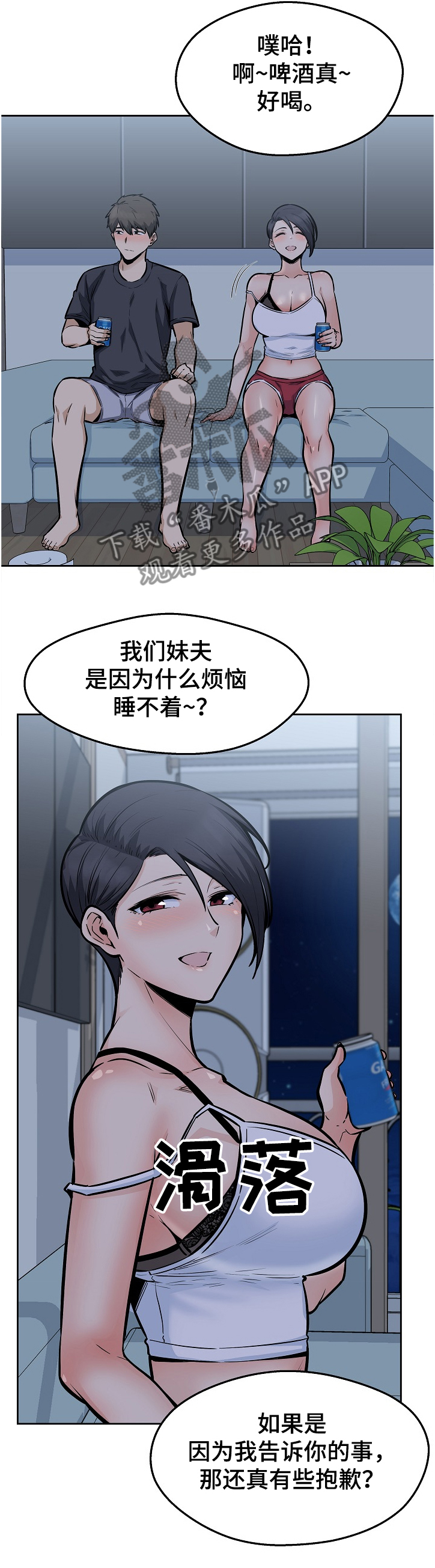 校霸的跟班漫画,第190章：一场“噩梦”1图