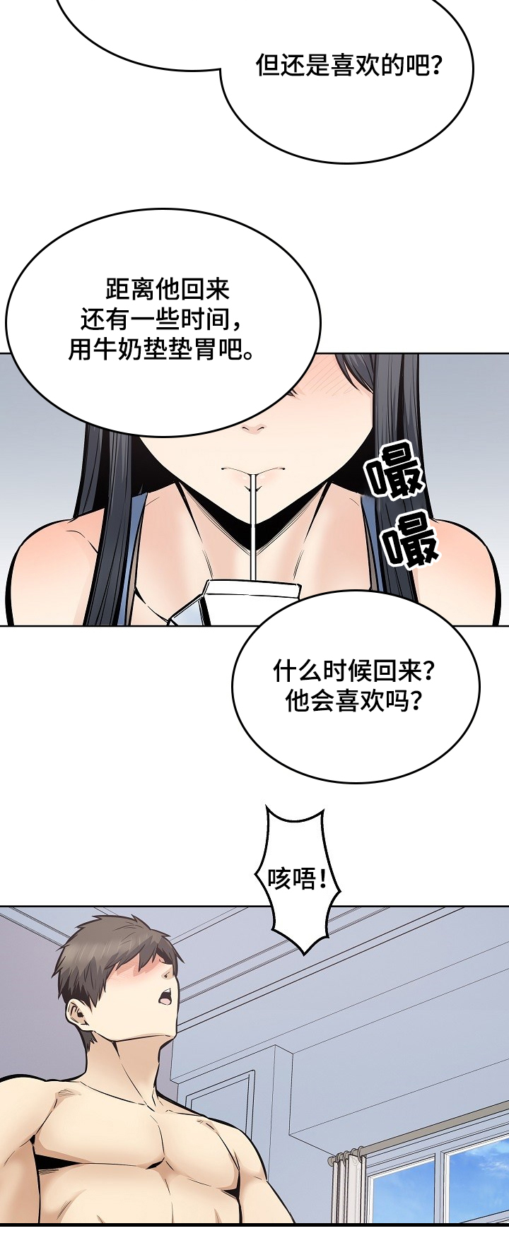 校霸的跟班漫画,第176章：菜居然正常5图