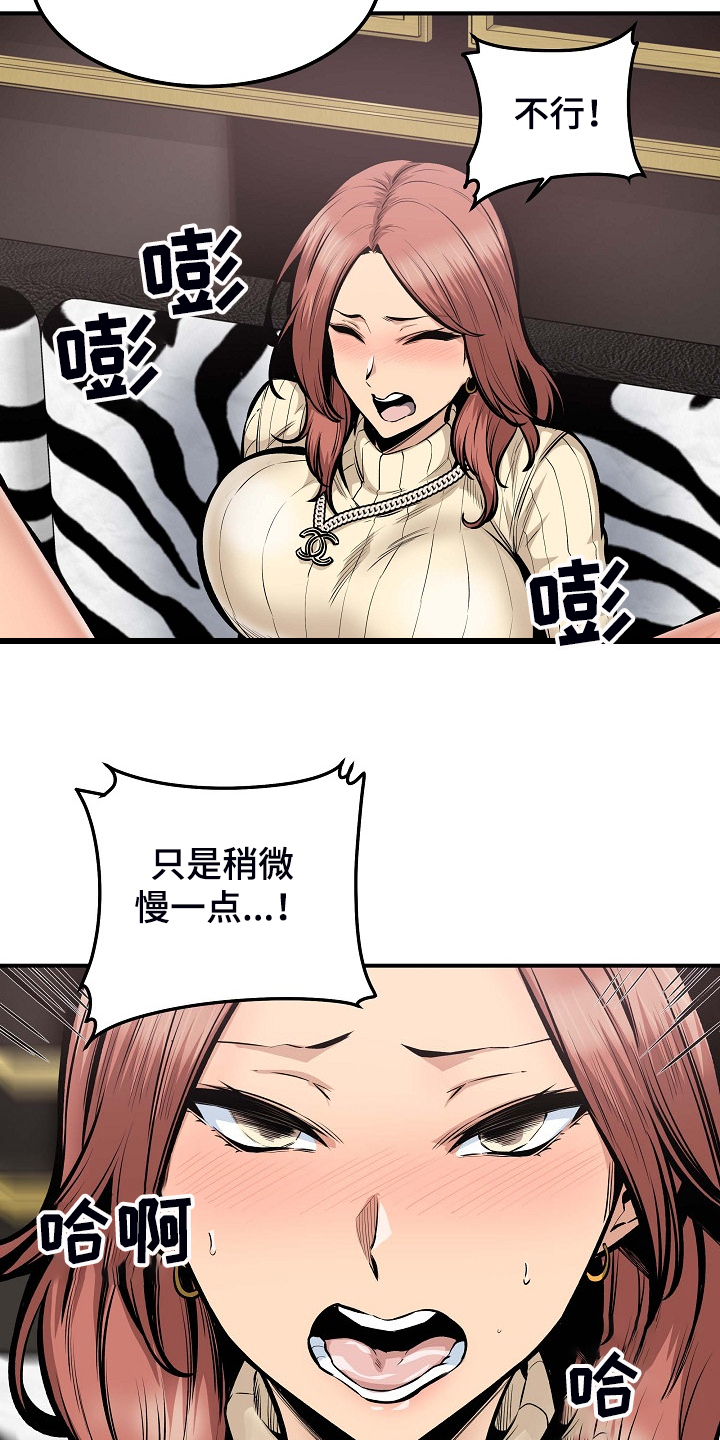 校霸的跟班漫画,第212章：另一种意义5图