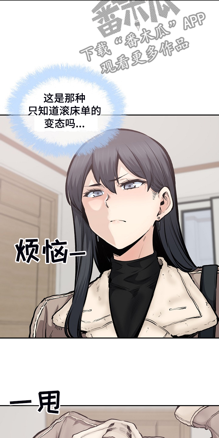 校霸的跟班漫画,第216章：股市动荡2图