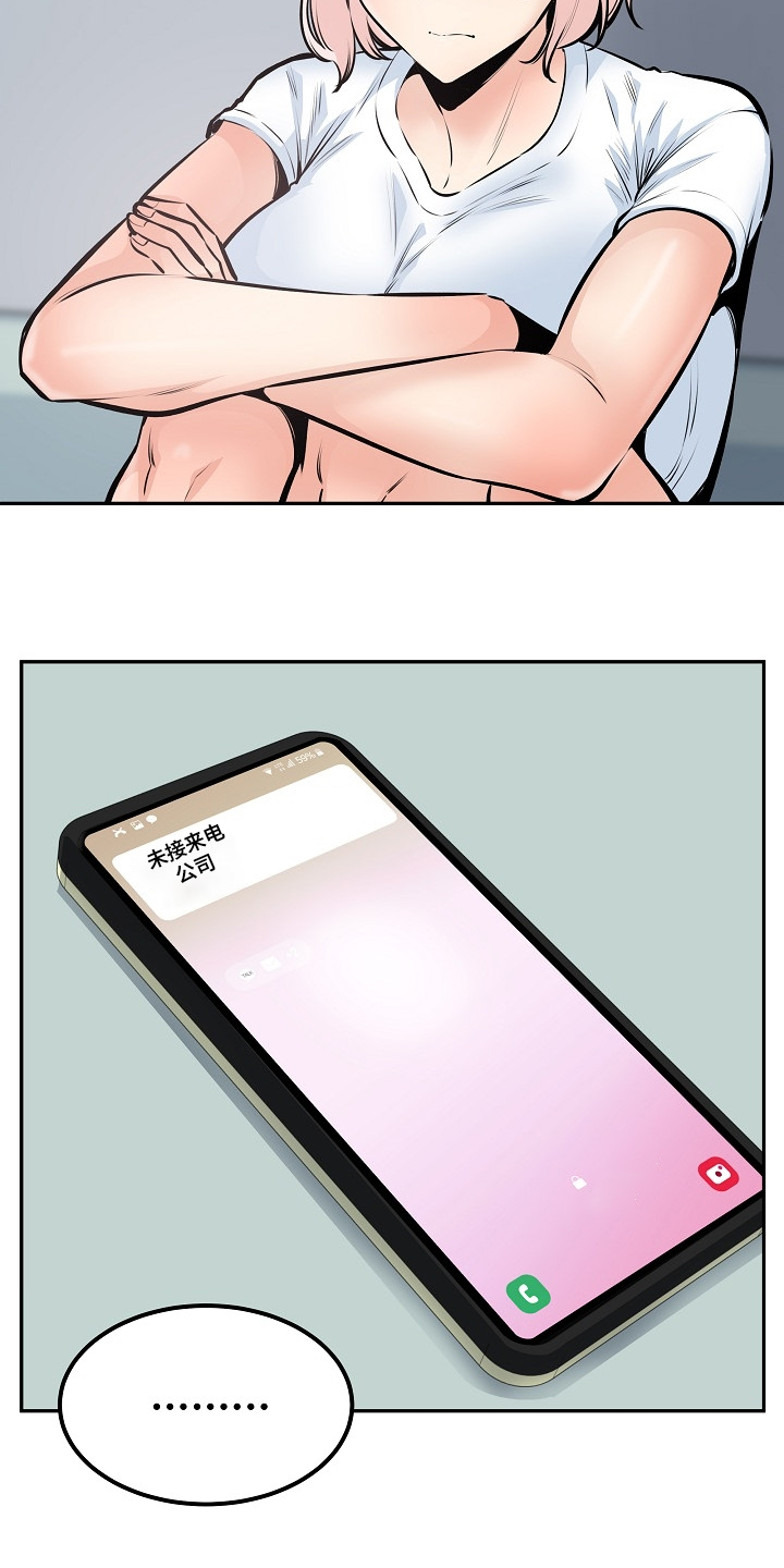 校霸的跟班漫画,第203章：荒唐的提议2图