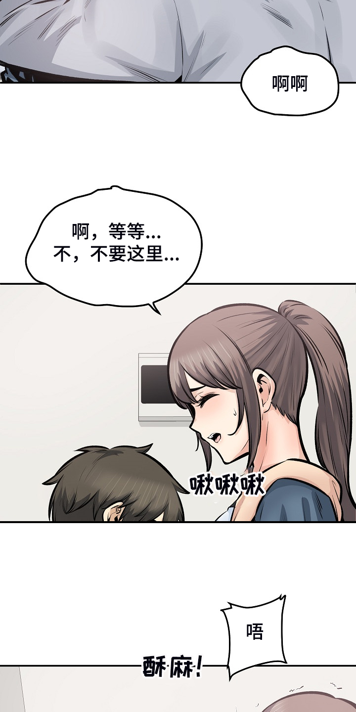 校霸的跟班漫画,第225章：第一防线崩溃1图