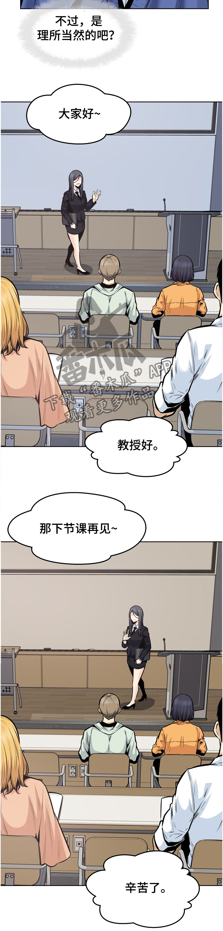 校霸的跟班漫画,第185章：不接受道歉1图