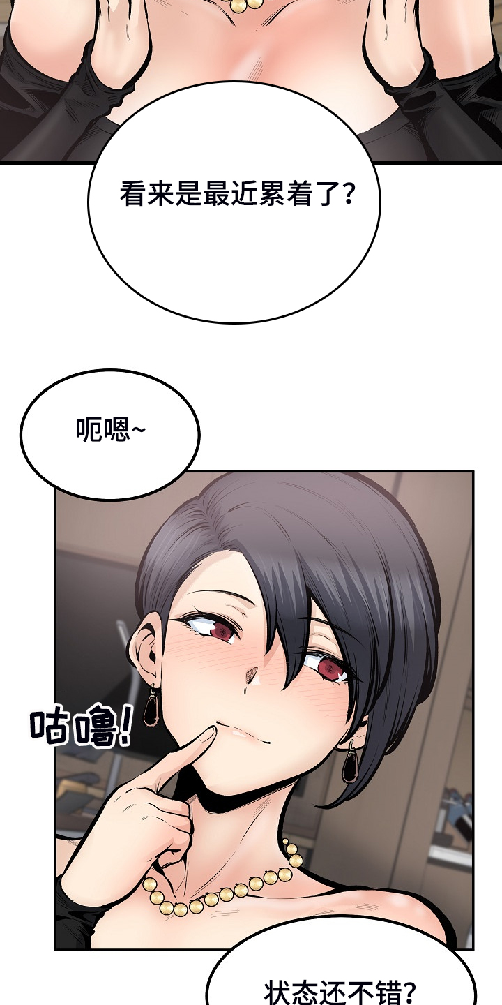校霸的跟班漫画,第217章：小看她了4图