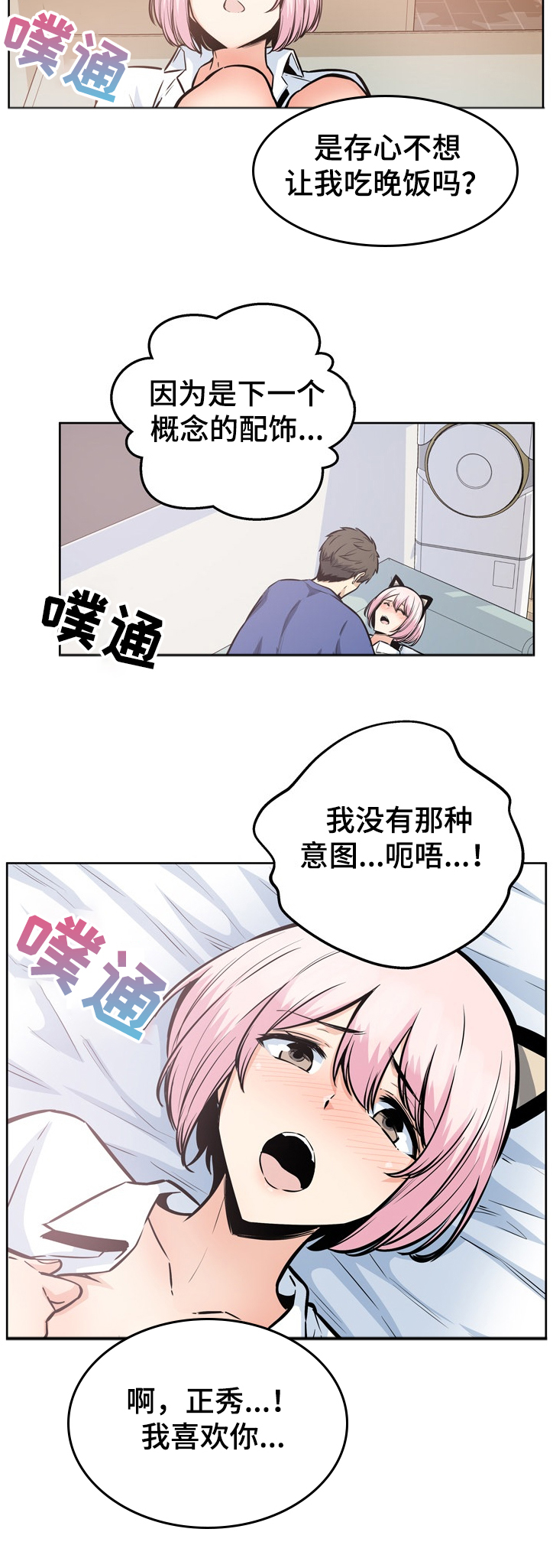 校霸的跟班漫画,第186章：安多情回本家3图