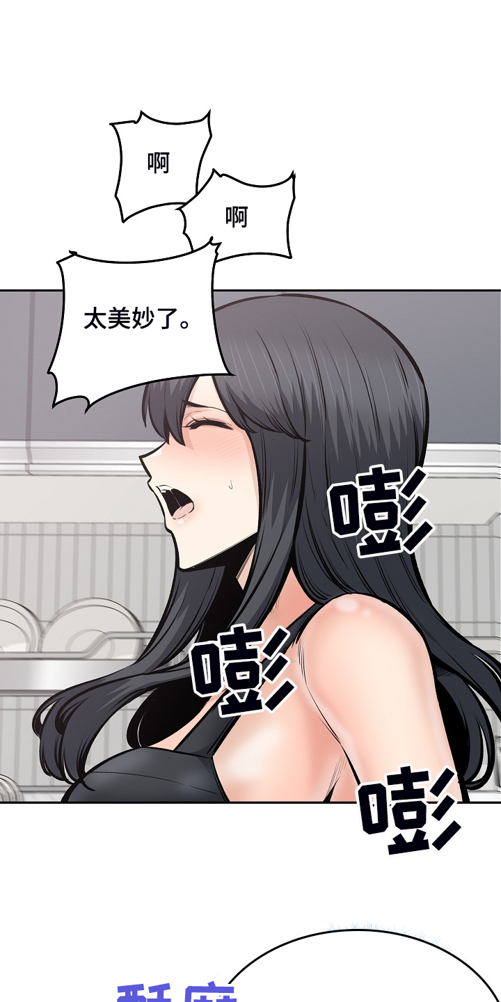 校霸的跟班漫画,第215章：梦想成真1图