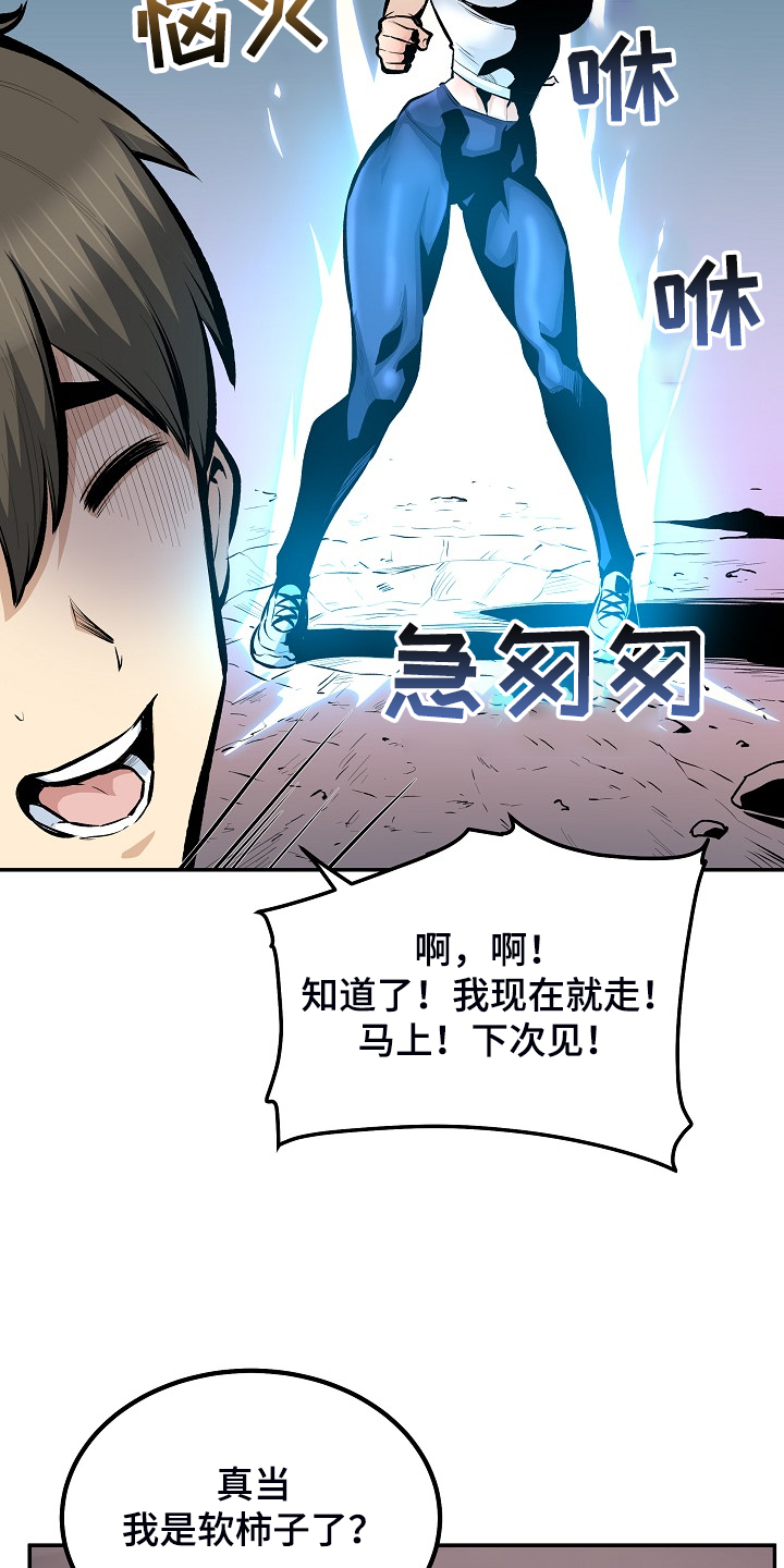 校霸的跟班漫画,第220章：面对自己的心1图