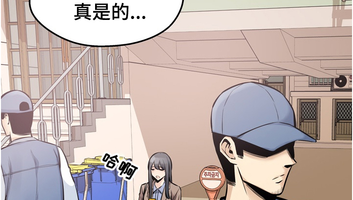 校霸的跟班漫画,第186章：安多情回本家5图