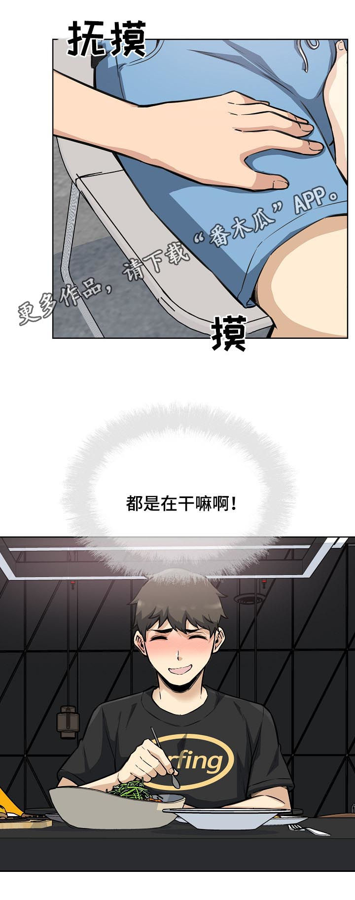 校霸的跟班漫画,第144章：人气王1图