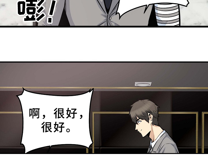 校霸的跟班漫画,第211章：建个后宫？2图