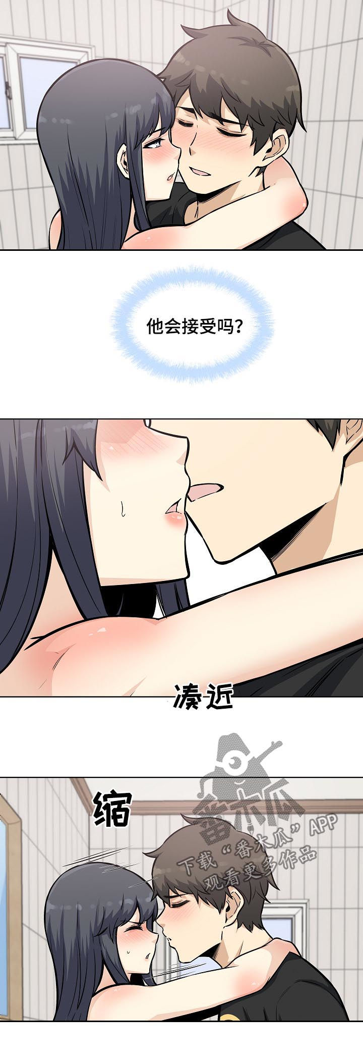 校霸的跟班漫画,第142章：犹豫不决3图