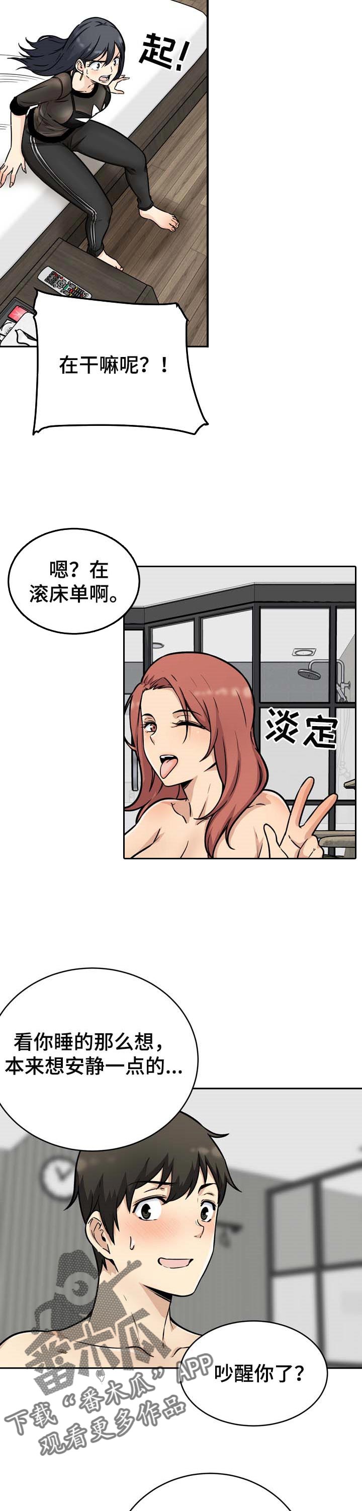 校霸的跟班漫画,第97章：愿望5图