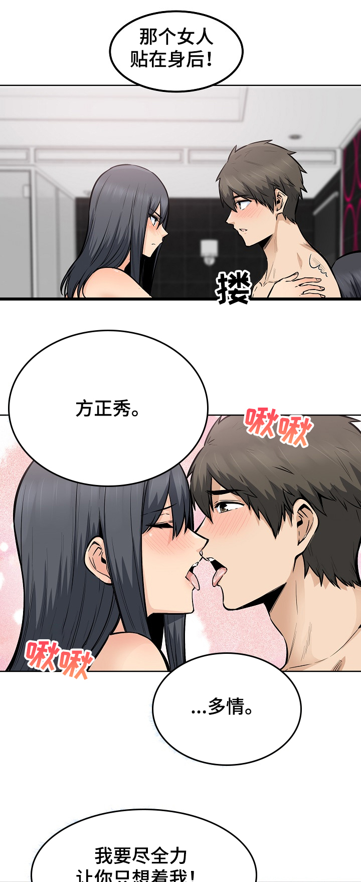 校霸的跟班漫画,第168章：再来一个4图