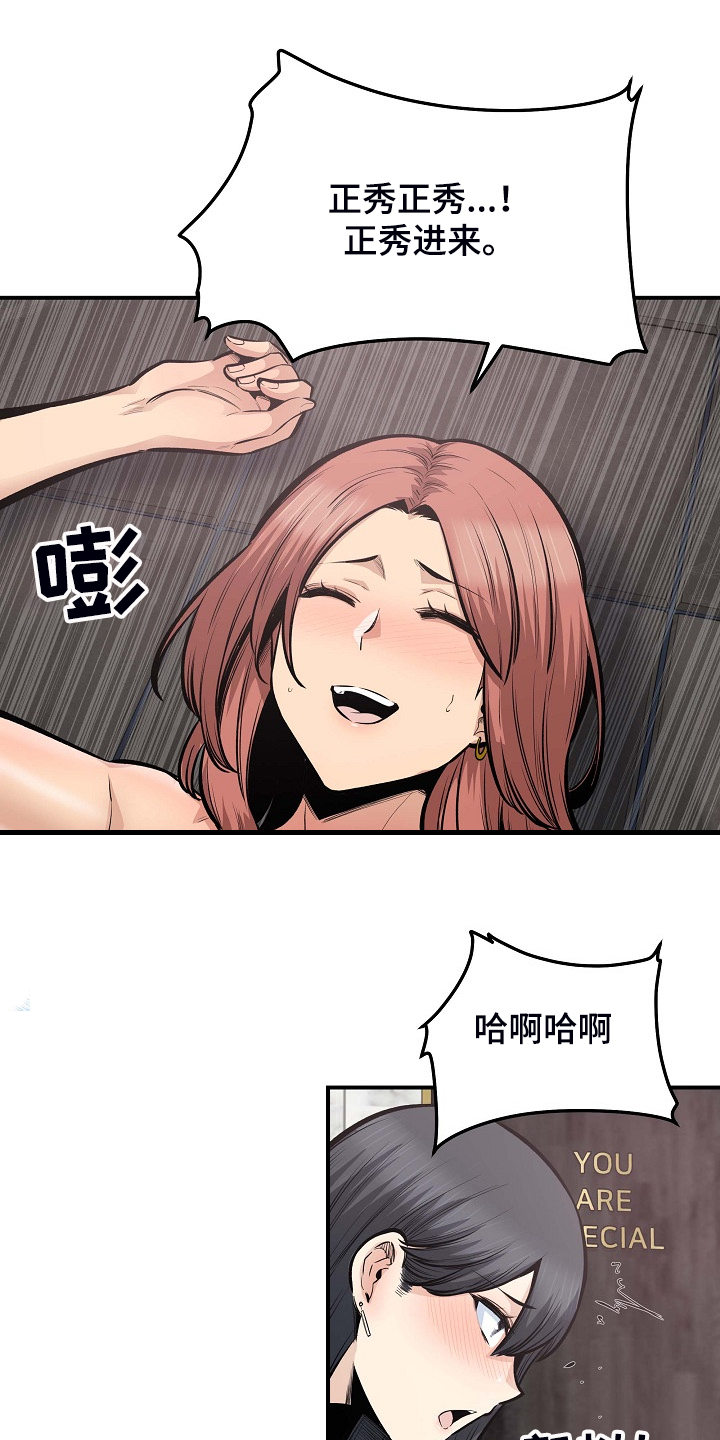 校霸的跟班漫画,第214章：简直是天堂4图