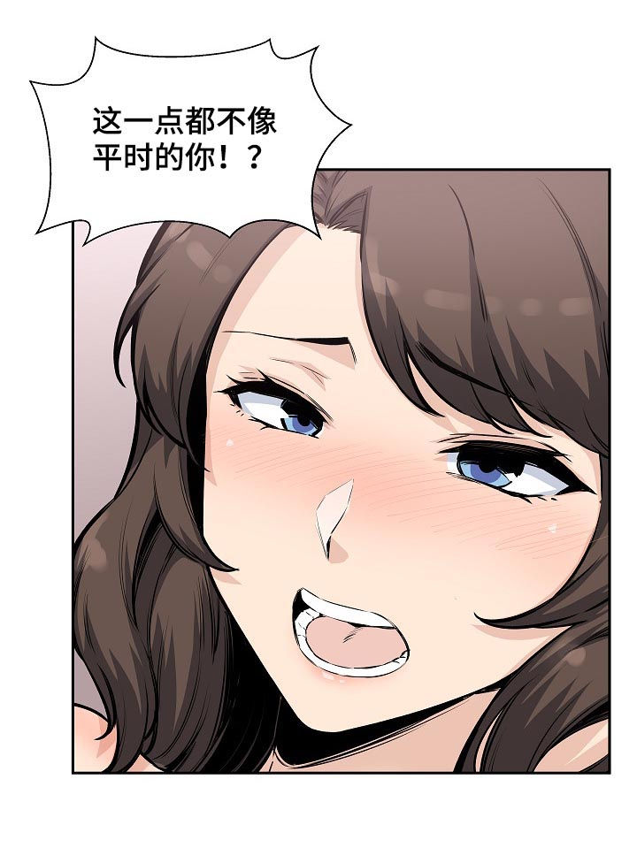 校霸的跟班漫画,第155章：行动5图