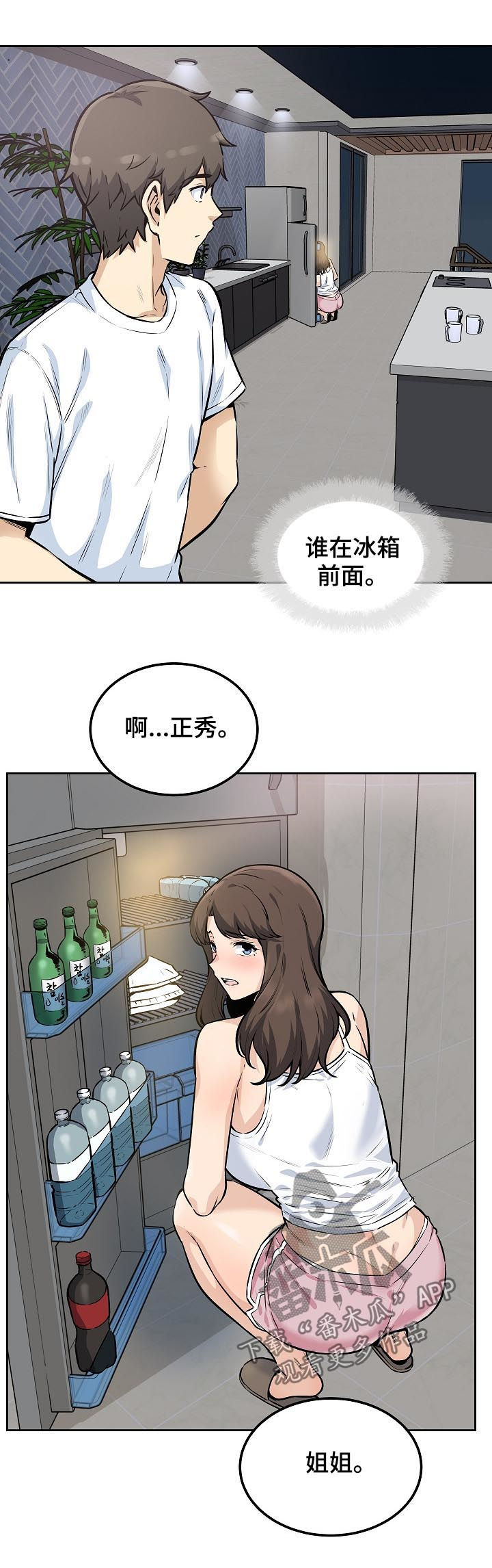 校霸的跟班漫画,第154章：美梦4图