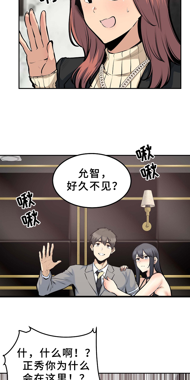 校霸的跟班漫画,第209章：因为爱着俩个人4图