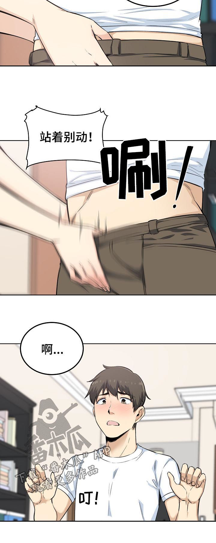 校霸的跟班漫画,第130章：为所欲为5图