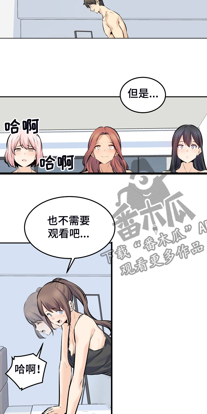 校霸的跟班漫画,第232章：女校霸的女仆装3图