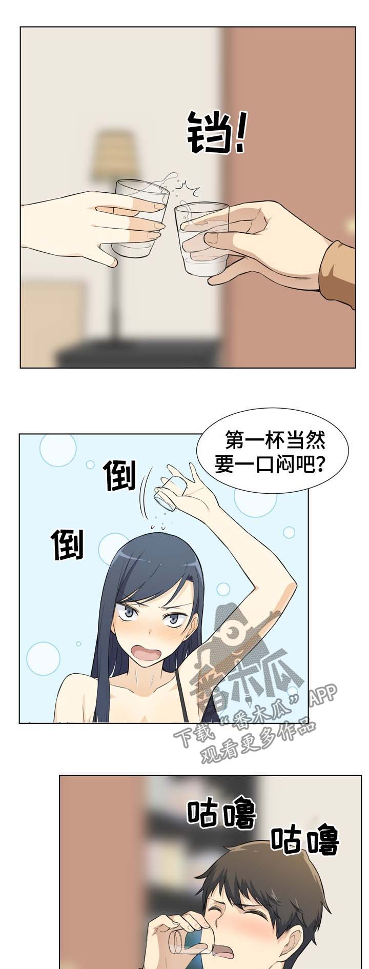 校霸的跟班漫画,第43章：晚了5图