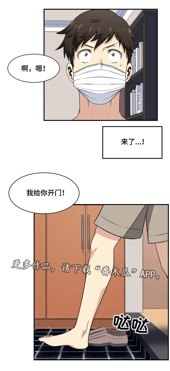 校霸的跟班漫画,第19章：玩笑1图